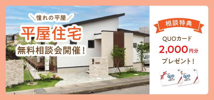 イベントチラシ