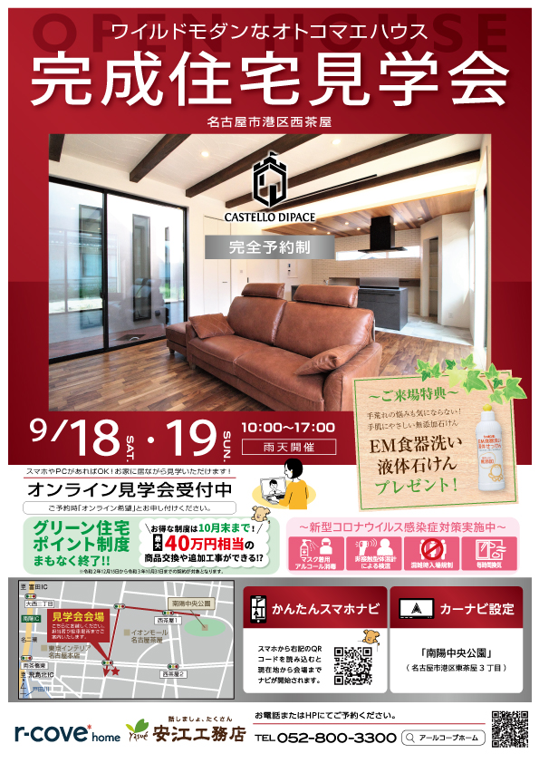 イベントチラシ