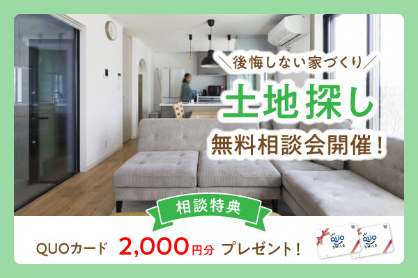 安江工務店イベント