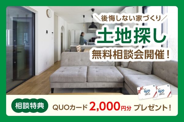 安江工務店イベント