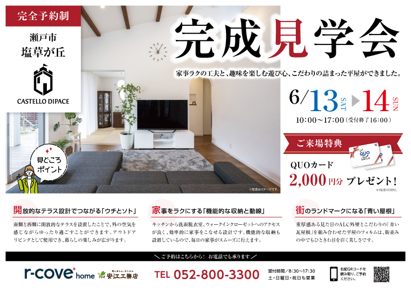 イベントチラシ