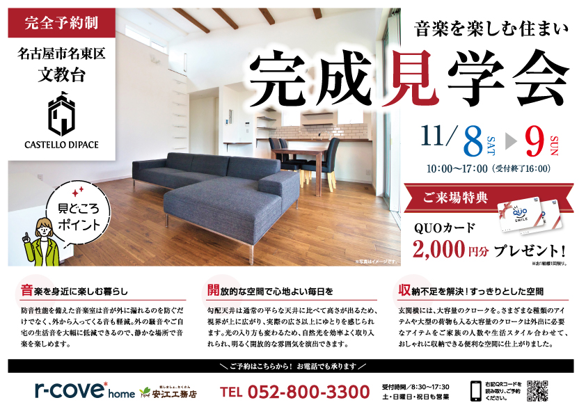 イベントチラシ