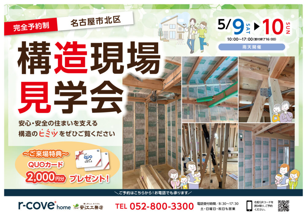 イベントチラシ