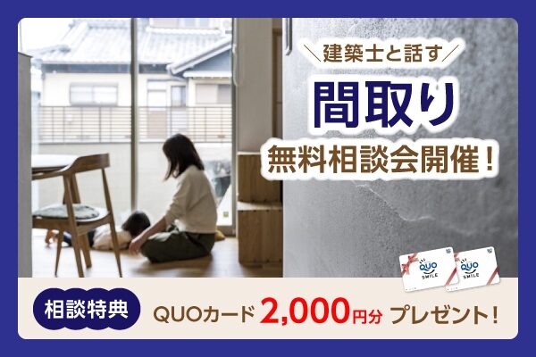 安江工務店イベント