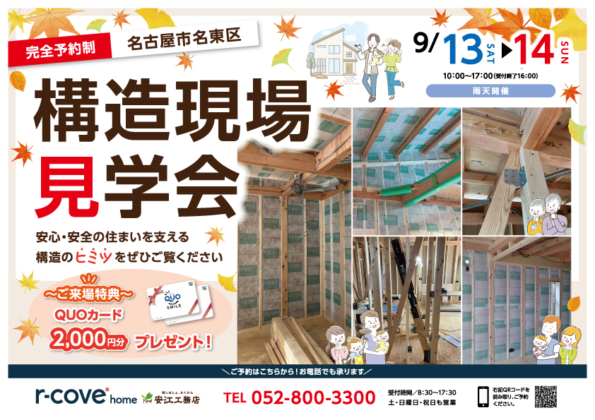 イベントチラシ