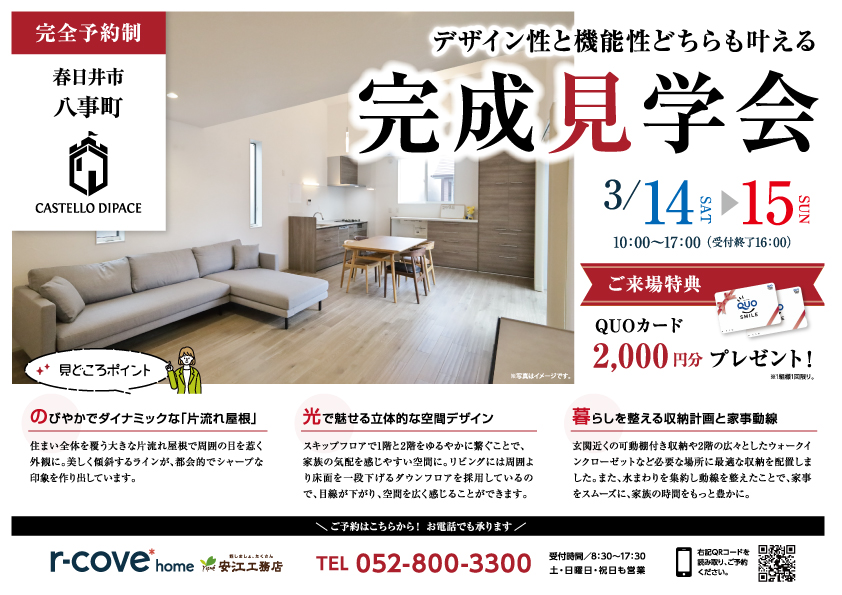 イベントチラシ