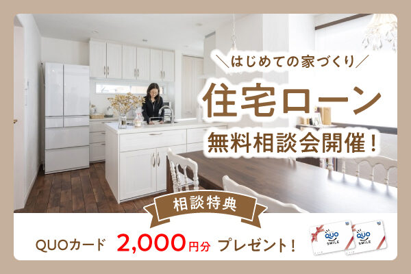 安江工務店イベント