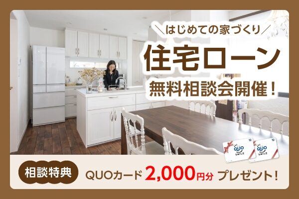 安江工務店イベント