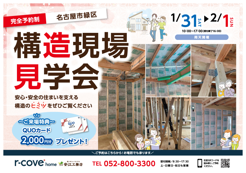 イベントチラシ