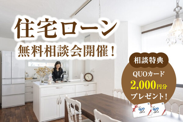 安江工務店イベント