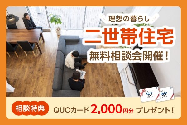 安江工務店イベント