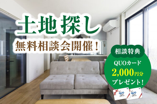 安江工務店イベント