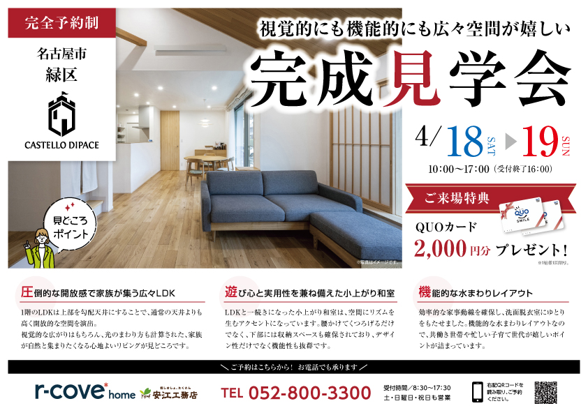 イベントチラシ